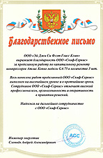612_sert_05.png