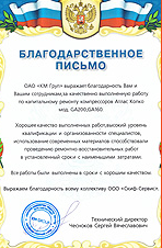 613_sert_02.png