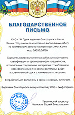 615_sert_04.png